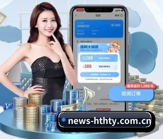 华体会官网下载 APP 界面